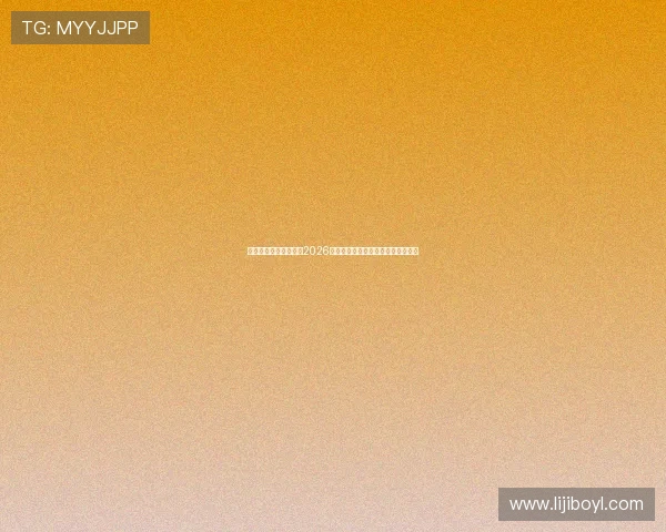 乐鱼竞技体育深度解读2026世界杯热门球队战术分析与赛场表现